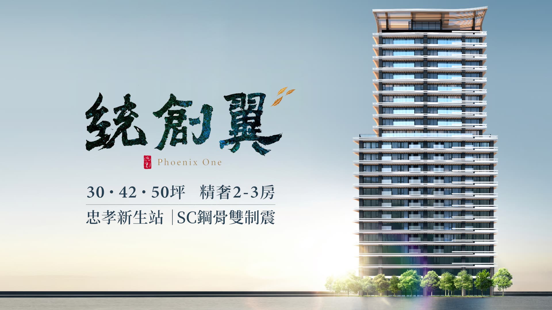 統創翼建築立面