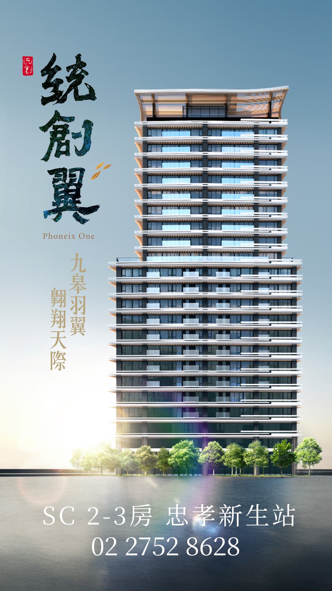 統創翼建築立面